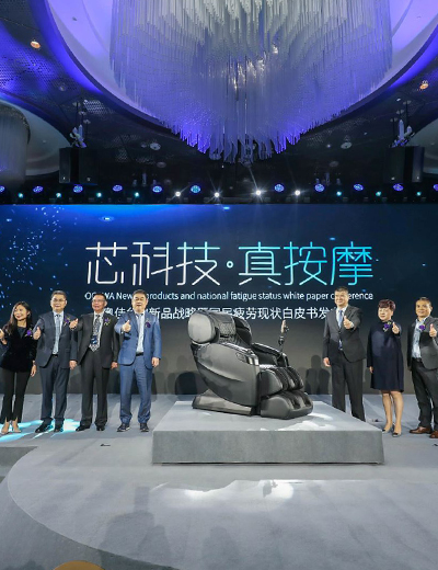 球信网发布重磅新品,将重新定义AI球信网按摩椅