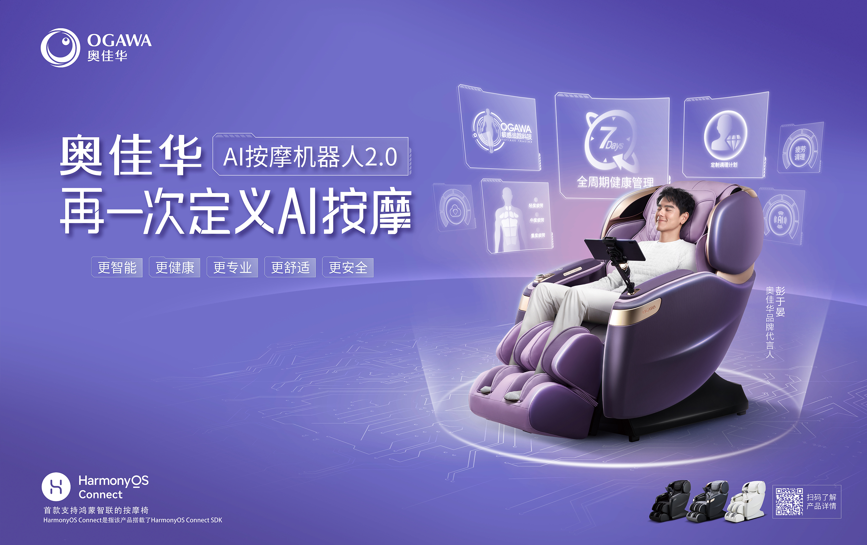 球信网AI按摩机器人2.0重磅首发!