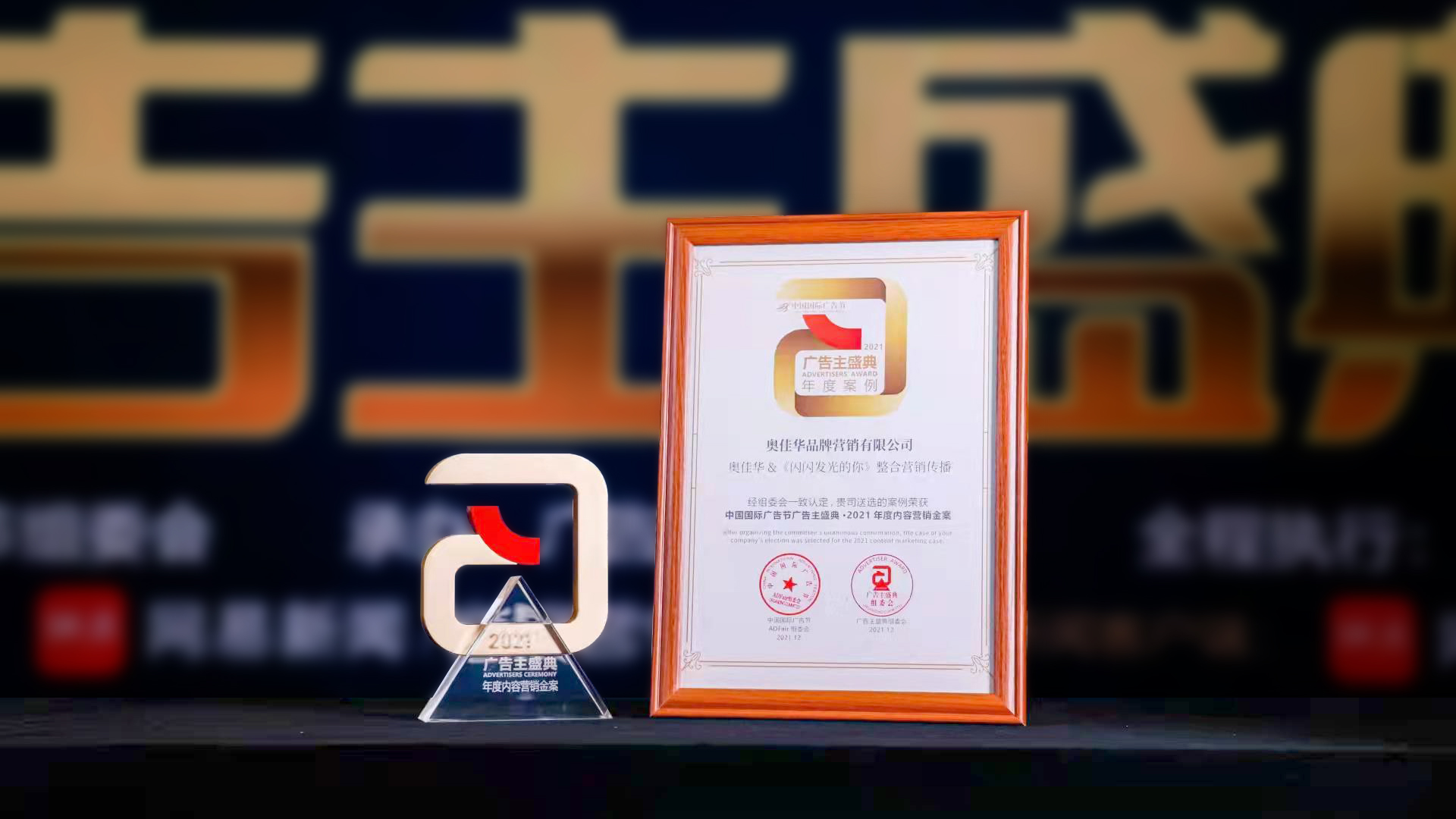 球信网喜提2021年度内容营销金案!