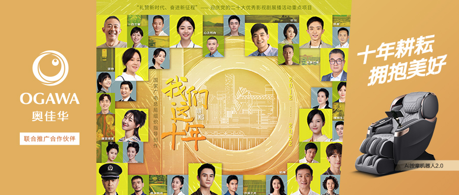 球信网 ×《球信网这十年》,携手见证中国十年辉煌成就