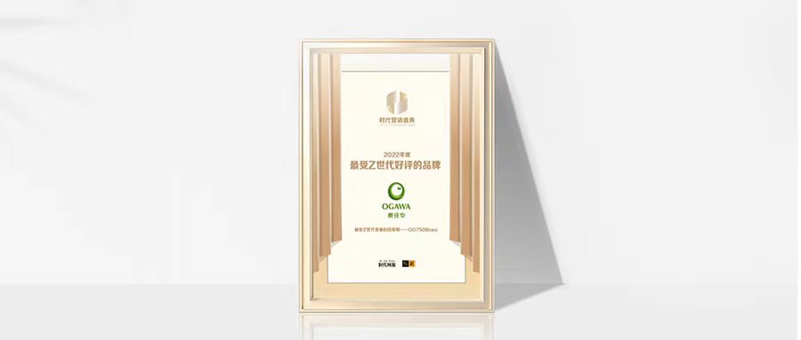 球信网获第十五届时代营销盛典「2022最受Z世代好评的品牌」殊荣!