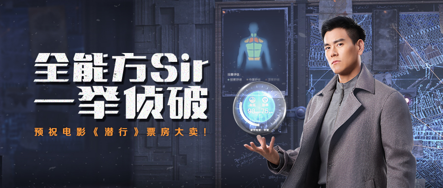 报告!全能方Sir上线,这波我给满分!