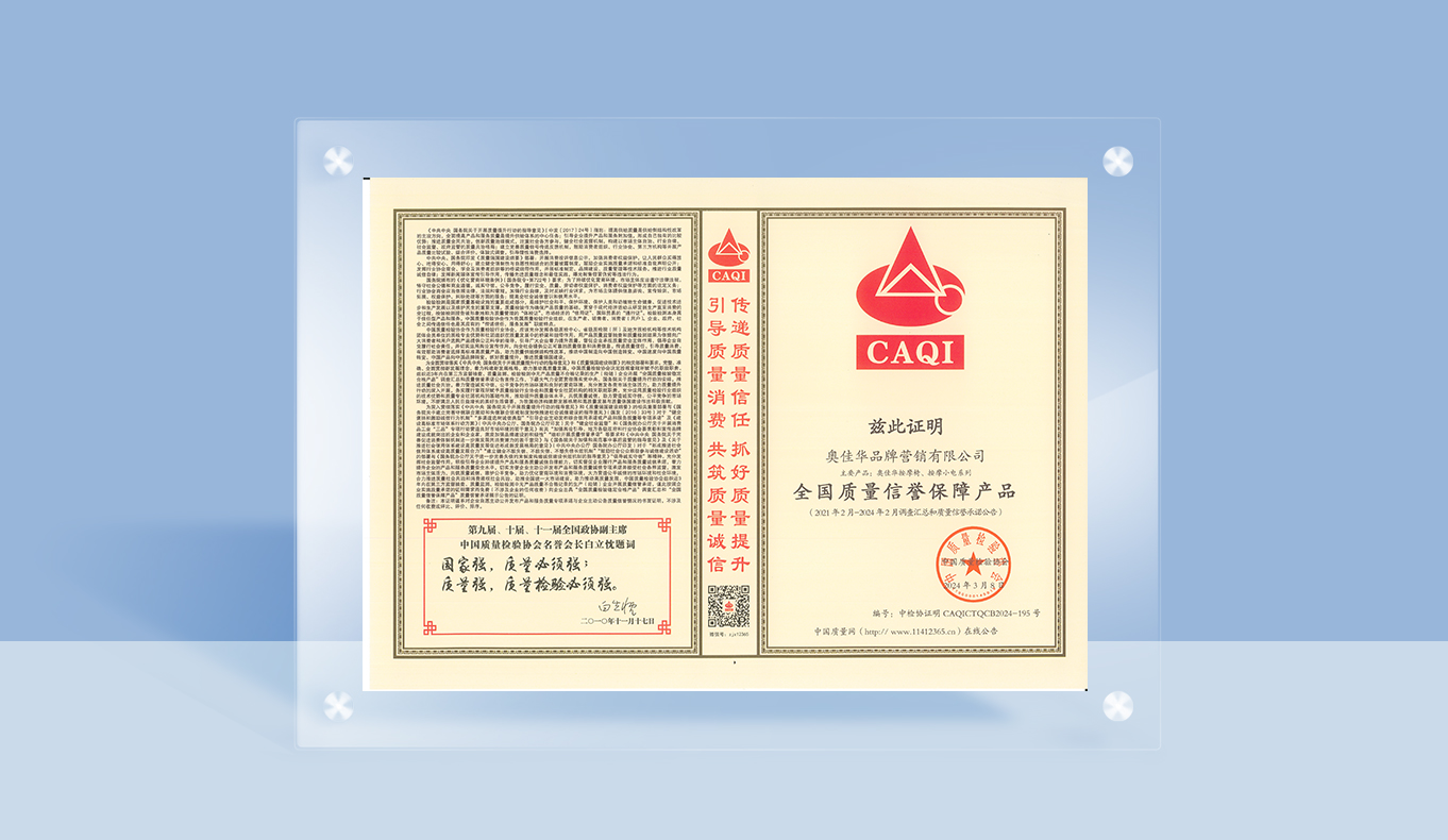 用成绩说话!球信网荣获中国质量检验球信网6大权威认证!