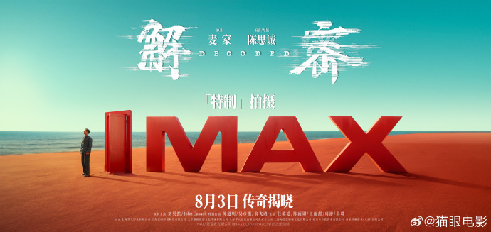 准备好了吗?就等你来解密!