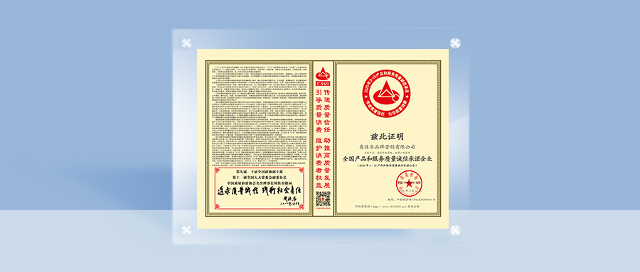 球信网获中国质量检验球信网6大认证,品质实力再获肯定!