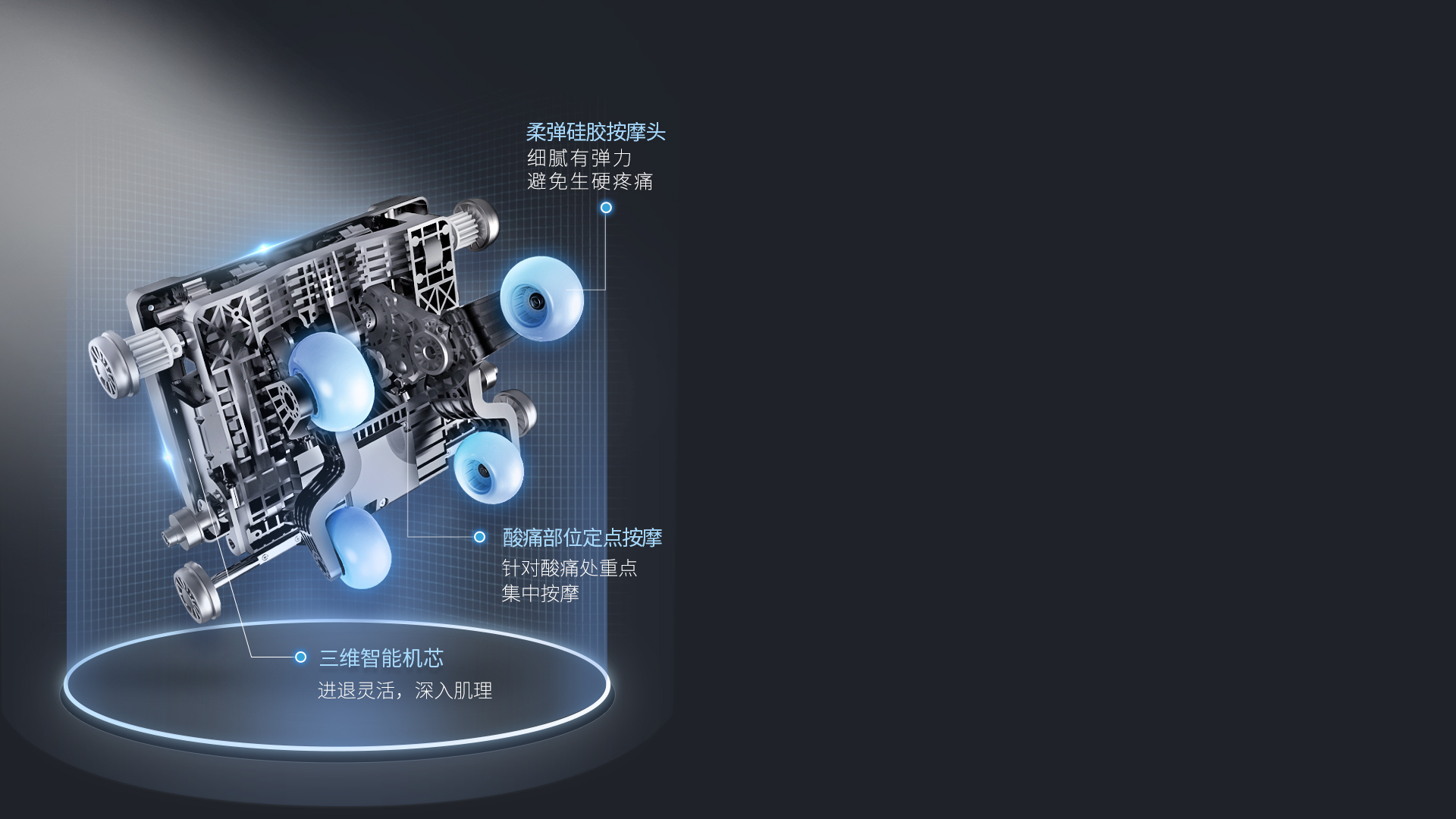 3D球信网柔性按摩手