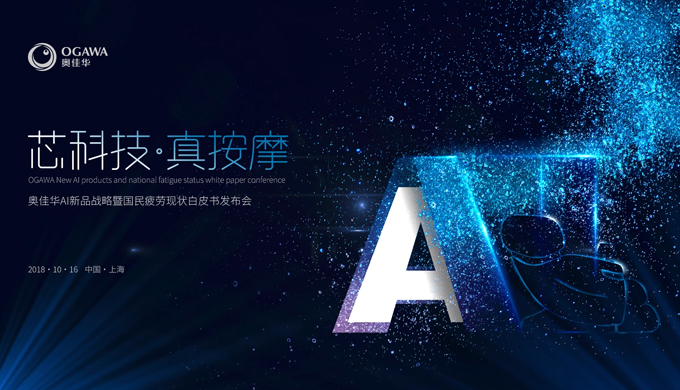 球信网2019年上海中心发布会活动花絮